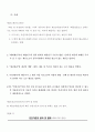 비상계획관 (재난 및 안전관리 기본법) 2페이지