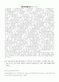 비상계획관 (재난 및 안전관리 기본법) 4페이지