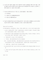 비상계획관 (재난 및 안전관리 기본법) 6페이지