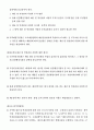 비상계획관 (재난 및 안전관리 기본법) 16페이지
