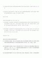 비상계획관 (재난 및 안전관리 기본법) 20페이지