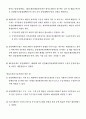 비상계획관 (재난 및 안전관리 기본법) 26페이지