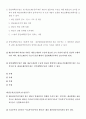 비상계획관 (재난 및 안전관리 기본법) 28페이지