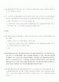 비상계획관 (재난 및 안전관리 기본법) 34페이지