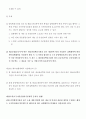 비상계획관 (재난 및 안전관리 기본법) 39페이지