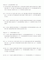 비상계획관 (재난 및 안전관리 기본법) 40페이지
