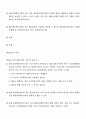 비상계획관 (재난 및 안전관리 기본법) 43페이지