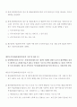 비상계획관 (재난 및 안전관리 기본법) 45페이지