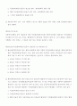 비상계획관 (재난 및 안전관리 기본법) 48페이지