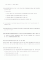 비상계획관 (재난 및 안전관리 기본법) 49페이지