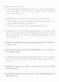 비상계획관 (재난 및 안전관리 기본법) 53페이지
