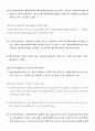 비상계획관 (재난 및 안전관리 기본법) 63페이지