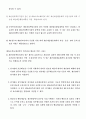 비상계획관 (재난 및 안전관리 기본법) 66페이지