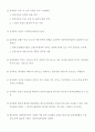 비상계획관 (재난 및 안전관리 기본법) 71페이지