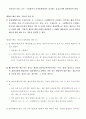 비상계획관 (재난 및 안전관리 기본법) 77페이지