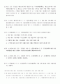 비상계획관 (재난 및 안전관리 기본법) 80페이지