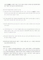 비상계획관 (재난 및 안전관리 기본법) 85페이지