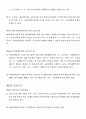 비상계획관 (재난 및 안전관리 기본법) 87페이지