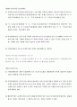 비상계획관 (재난 및 안전관리 기본법) 89페이지
