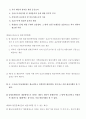 비상계획관 (재난 및 안전관리 기본법) 91페이지