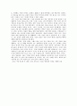 그것에 대한 가벼운 고찰 - 인간을 지배하는 것은 시간이다 [자유문형식 에세이] 2페이지
