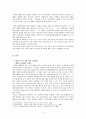 국내 예술가 복지 지원 정책의 문제점과 대안 방안 [논문형식] (예술가 복지 지원 국내정책, 예술가의 법적 지위, 해외의 예술가 복지 지원 정책) 2페이지
