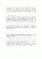 국내 예술가 복지 지원 정책의 문제점과 대안 방안 [논문형식] (예술가 복지 지원 국내정책, 예술가의 법적 지위, 해외의 예술가 복지 지원 정책) 6페이지
