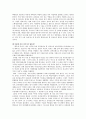 [감상문, 독후감] 『불편해도 괜찮아』 누가 앵무새를 죽였는가? - 인종차별의 문제 _ 김두식 저  3페이지