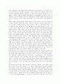 단행본 『통섭 (統攝 / Consilience)』 2장, 10장 [요약] 2장 학문의 거대한 가지들, 10장 예술과 그 해석 _ 에드워드 윌슨 (Edward Wilson) 저 3페이지