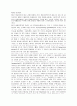단행본 『통섭 (統攝 / Consilience)』 2장, 10장 [요약] 2장 학문의 거대한 가지들, 10장 예술과 그 해석 _ 에드워드 윌슨 (Edward Wilson) 저 4페이지