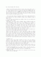 양주별산대(楊州別山臺)놀이의 전승주체와 향유층, 그리고 그들에게 반영된 의식 [논문형식] 3페이지