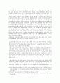 양주별산대(楊州別山臺)놀이의 전승주체와 향유층, 그리고 그들에게 반영된 의식 [논문형식] 4페이지