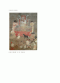 [국립중앙박물관 고려불화대전 감상문] 『고려불화대전 (高麗佛畫大展)』 700년만의 해후 - 국립중앙박물관 특별기획 전시 7페이지