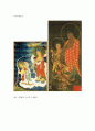 [국립중앙박물관 고려불화대전 감상문] 『고려불화대전 (高麗佛畫大展)』 700년만의 해후 - 국립중앙박물관 특별기획 전시 8페이지