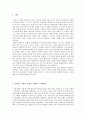 문화는 인간의 이성이 만들어낸 것인가, 욕망이 만들어낸 것인가 - 프로이트 (프로이드 / Freud)의 관점에서 바라본 “문화 (文化)” [논문형식] 2페이지