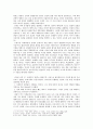 문화는 인간의 이성이 만들어낸 것인가, 욕망이 만들어낸 것인가 - 프로이트 (프로이드 / Freud)의 관점에서 바라본 “문화 (文化)” [논문형식] 3페이지