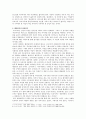 문화는 인간의 이성이 만들어낸 것인가, 욕망이 만들어낸 것인가 - 프로이트 (프로이드 / Freud)의 관점에서 바라본 “문화 (文化)” [논문형식] 5페이지