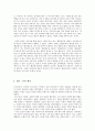 문화는 인간의 이성이 만들어낸 것인가, 욕망이 만들어낸 것인가 - 프로이트 (프로이드 / Freud)의 관점에서 바라본 “문화 (文化)” [논문형식] 6페이지