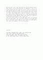 문화는 인간의 이성이 만들어낸 것인가, 욕망이 만들어낸 것인가 - 프로이트 (프로이드 / Freud)의 관점에서 바라본 “문화 (文化)” [논문형식] 7페이지
