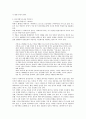 단행본 혁명가극(革命歌劇)의 태동과 발전 [요약] _ 서연호 & 이강렬 저 2페이지