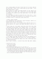 단행본 혁명가극(革命歌劇)의 태동과 발전 [요약] _ 서연호 & 이강렬 저 4페이지