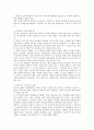 단행본 혁명가극(革命歌劇)의 태동과 발전 [요약] _ 서연호 & 이강렬 저 5페이지