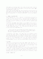 맹자(孟子)의 ‘성선설(性善說)’에 대하여 〔맹자의 성선설에 찬성하는 입장에서 쓴 논문 형식의 레포트〕 2페이지
