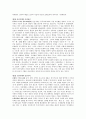 『미의 역정 (美的歷程)』 [요약 및 비평] _ 리쩌허우 (이택후 / 李澤厚) 저 2페이지