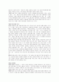『미의 역정 (美的歷程)』 [요약 및 비평] _ 리쩌허우 (이택후 / 李澤厚) 저 3페이지