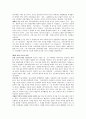 『미의 역정 (美的歷程)』 [요약 및 비평] _ 리쩌허우 (이택후 / 李澤厚) 저 5페이지