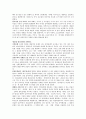 『미의 역정 (美的歷程)』 [요약 및 비평] _ 리쩌허우 (이택후 / 李澤厚) 저 6페이지