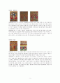 [나의 가상 전시회(특별전시회)] 「황해도 지역의 무신도」   주제: 천신(天神),   주제: 지신(地神),   주제: 장군(將軍) 3페이지