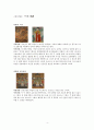 [나의 가상 전시회(특별전시회)] 「황해도 지역의 무신도」   주제: 천신(天神),   주제: 지신(地神),   주제: 장군(將軍) 4페이지