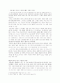 예술에서의 ‘광기 (光氣 / Insanity)’는 좋은 것이다 - 예술은 긍정적인가 부정적인가 5페이지